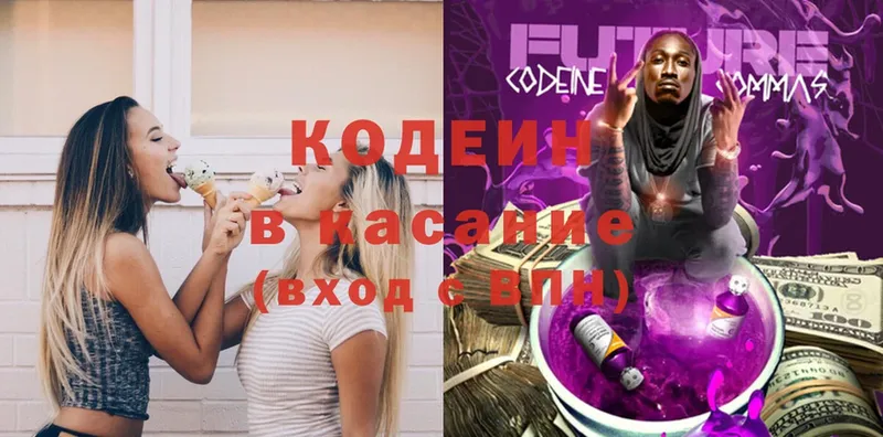 где найти   Киселёвск  Кодеин Purple Drank 