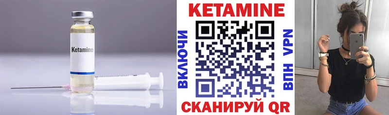 Кетамин ketamine  Киселёвск 