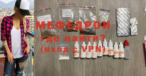 мефедрон VHQ Новозыбков