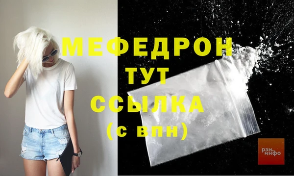 мефедрон VHQ Новозыбков
