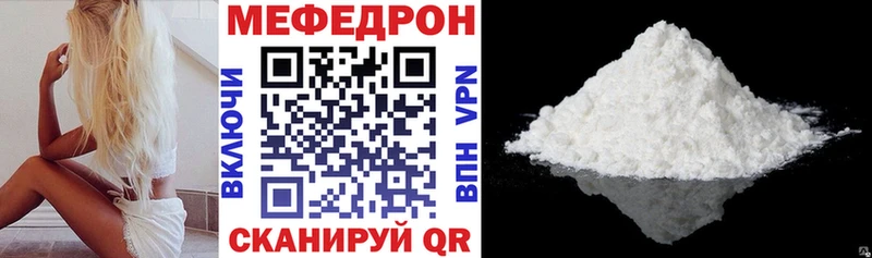 МЯУ-МЯУ mephedrone  маркетплейс наркотические препараты  Киселёвск  купить закладку 