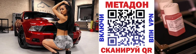 Метадон methadone  Киселёвск 